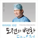 아이러브안경 이미지