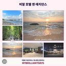 비알호텔 이미지