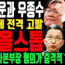 오동운 공수처장, 우종수 국가수사본부장 전격 고발...혐의가 충격적 이미지