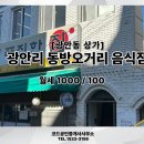 오거리마트 이미지