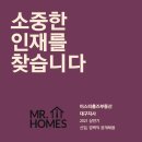 홈즈부동산중개법인 이미지