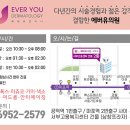 에버유의원 이미지