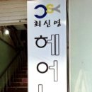 최신영헤어샵