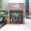 기계식주차장(한성백제역 2번) 이미지