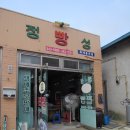 정성찐빵 이미지