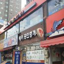 황금참치 - 당진시 밤절로 132-99 | 황금참치