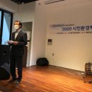 시민 환경 전문가 양성교육 ‘2020년 시민환경학교’ 개강, 첫 강좌 이미지