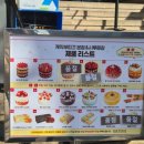 요거하다 | 대전 성심당 케익부띠끄 말차시루/딸기요거롤 구매후기, (feat. 뚜벅이 케익 보관팁!)