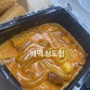배떡 상도점 쿠팡이츠 핫도그 튀김 야끼만두 김가루밥 후기!!