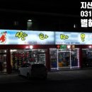 지산()주 이미지