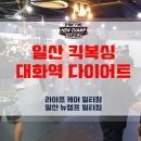 뉴챔프복싱 이미지
