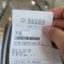 충주 cgv교현점 &lt;30일&gt; 노스포