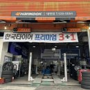 길타이어총판 이미지