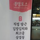 봉명로스 네이버블로그