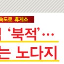 황금노다지 한경비즈니스