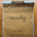 샤로수테이