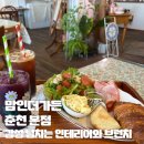 갬성 춘천 브런치카페 인생샷 건지기 좋은곳 맘인더가든 후기