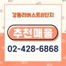 대보부동산공인중개사사무소 이미지