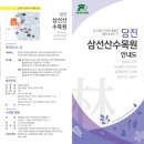 삼선산 수목원 이미지