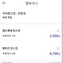 해피토스트 이미지