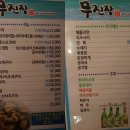 장어구이전문점무진장 이미지