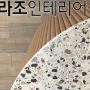 우리홈인테리어