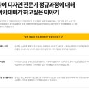 공간인테리어기술학원