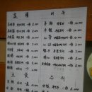 연변뀀점 이미지
