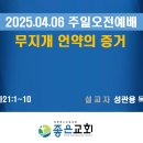 전원장로교회 이미지