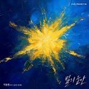 허용별  콘서트 : 보컬 전쟁 시즌2 The war of Vocalists 2 - 전주 이미지