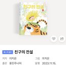 동화구연 | 태교 구연동화 수업 후기 프랭클린 산모교실