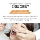 이앤이치과교정과치과의원 이미지