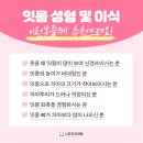 나유치과의원 네이버블로그