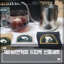 제이비앤커피 네이버블로그