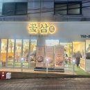 꽃삼(시립) 이미지