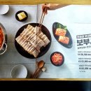 놀부보쌈&부대찌개 김포구래점 이미지