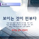 [스피치]힐링스피치2 이미지