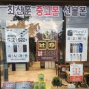 폰하우스 - 관악구 남부순환로 1594-1 | 폰하우스