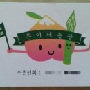 은이농장 이미지