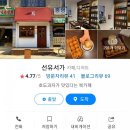 칸지고고선유도점 이미지