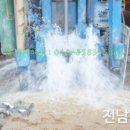 순천지하수