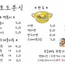 삼호분식 네이버블로그