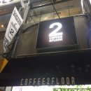 투플로어커피