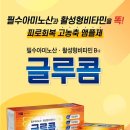글루콤 먹는 법·효과·부작용 먼저 체크하세요! 온누리약국 가격은 의외로 합리적?