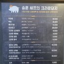 신사 크라운돼지 후기(송훈셰프님 가게)