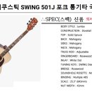 통기타 이미지