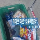 513 | [수원 권선구] 가성비 끝판왕 리퍼브 마트 '킹콩백화점 리퍼브 마트' 득템 후기