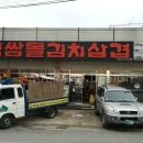 통삼요