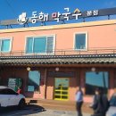 양양손만두 이미지