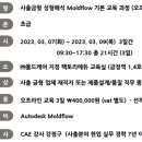 몰드케어 이미지